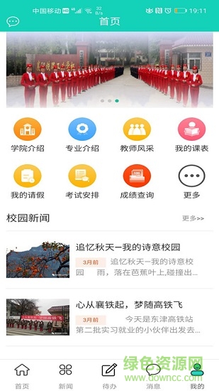 智慧襄铁 智慧襄铁