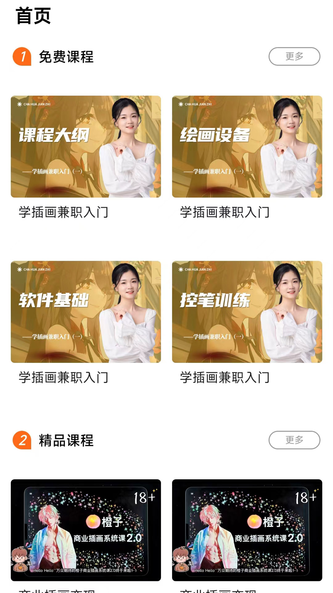 小猫插画兼职教程 小猫插画兼职教程