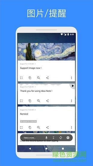 idea note胶囊便签