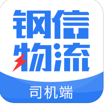钢信物流