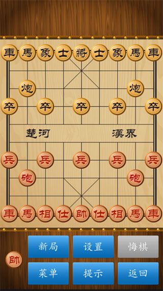 单机象棋