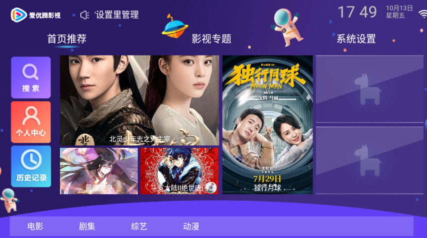 爱优腾影视 爱优腾影视