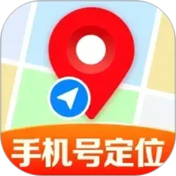 手机号找人定位速查