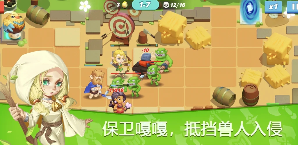 保卫嘎嘎(Gaga Defense) 保卫嘎嘎(Gaga Defense)