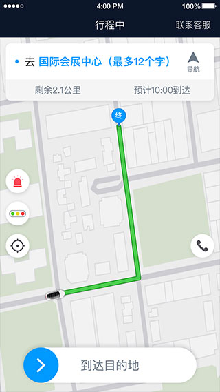 及时司机车主APP