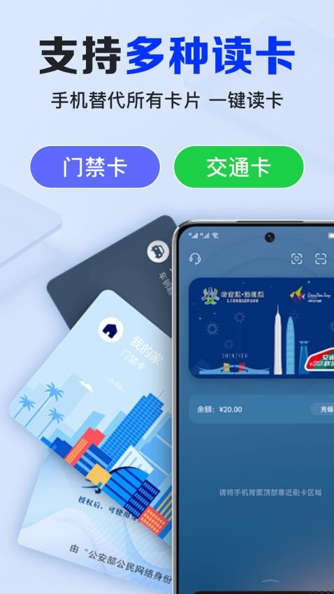 NFC卡包助手免费