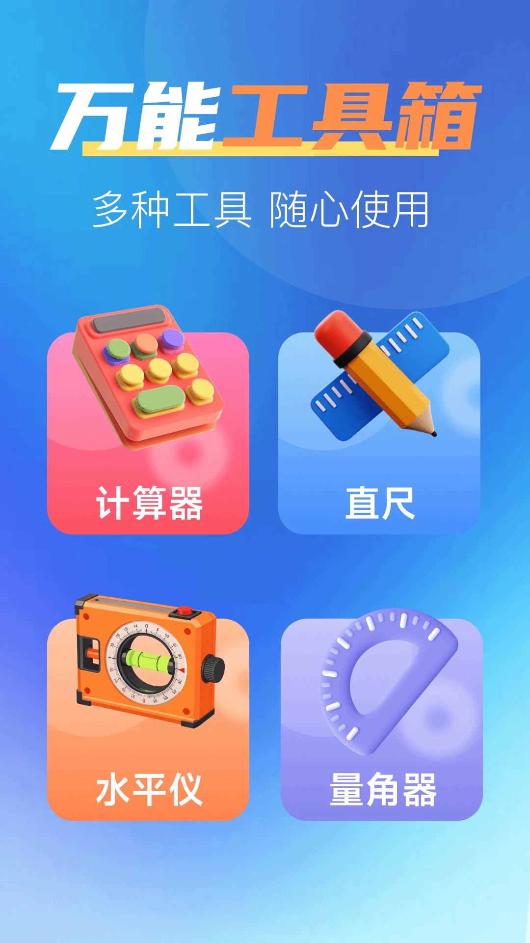 一键安全锁屏 一键安全锁屏