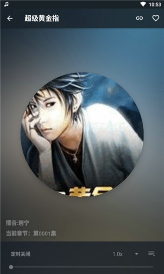 我的听书会员解锁版 最新版v2.5.0