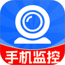 远程监控手机看家