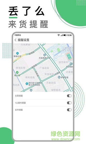 丢了么商家版 丢了么商家版