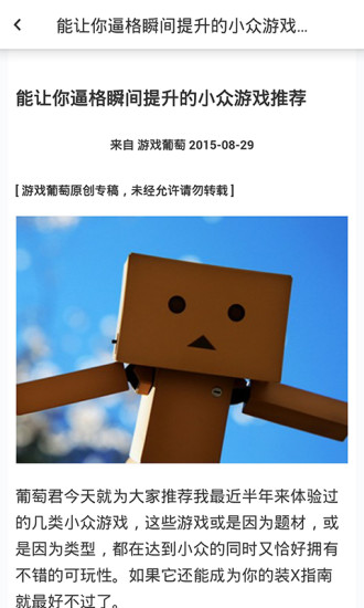游戏葡萄 游戏葡萄