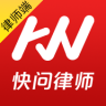 快问律师律师端
