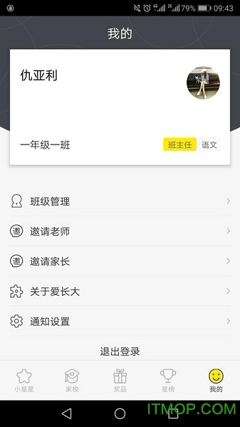 爱长大-老师版