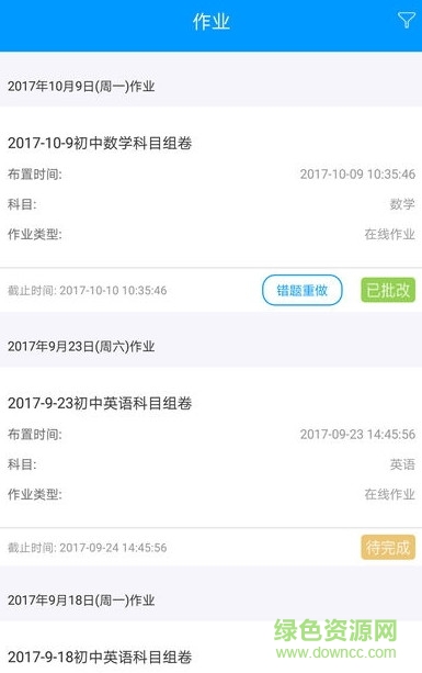 共升作业平台 共升作业平台
