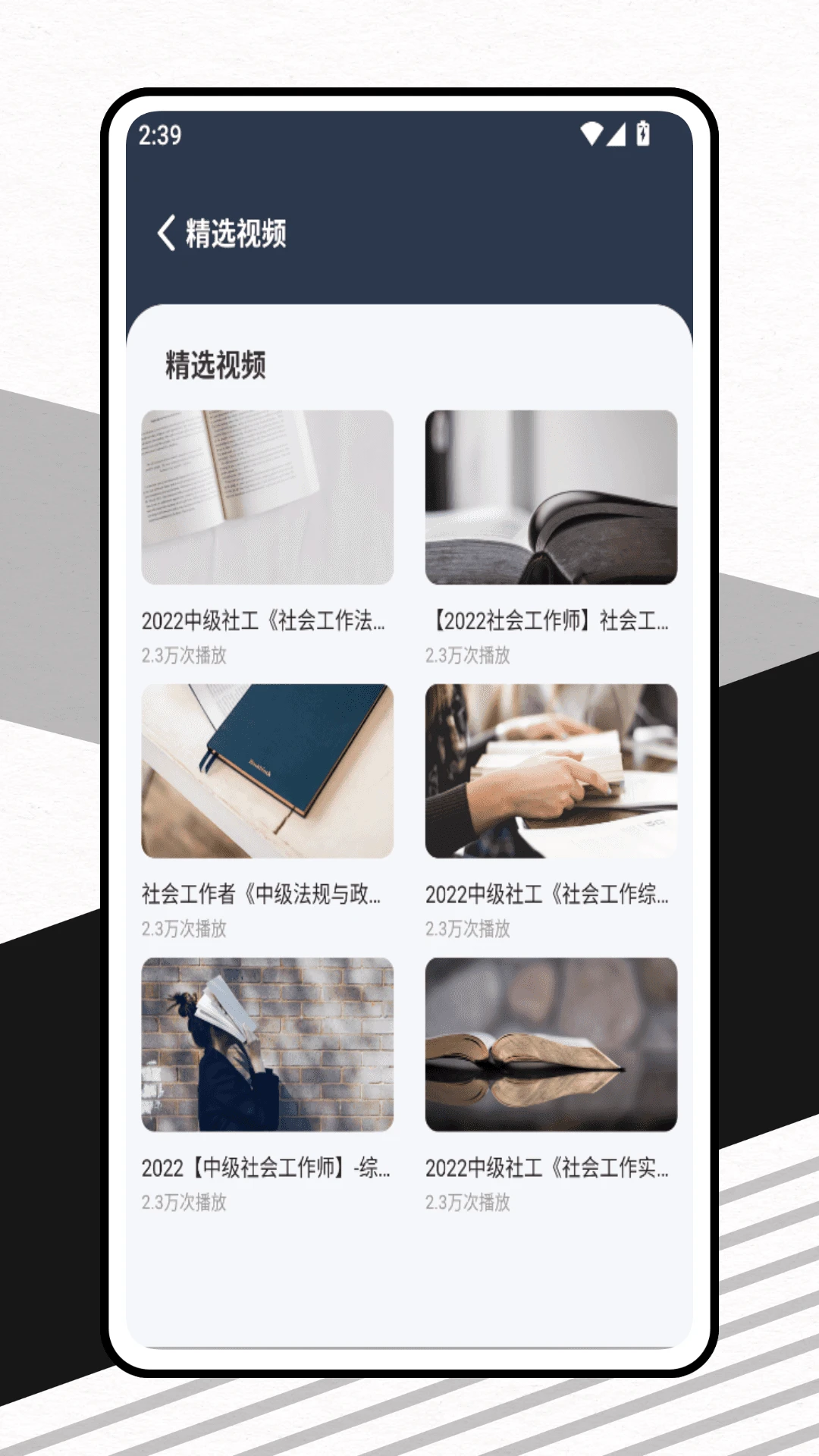 社区工作者鑫题库 社区工作者鑫题库