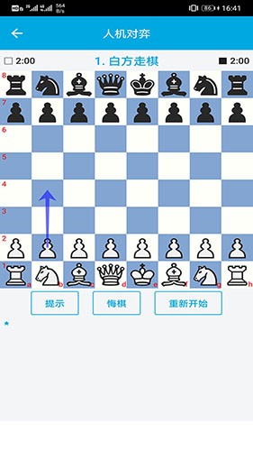 国际象棋教学 安卓版v2.6.9