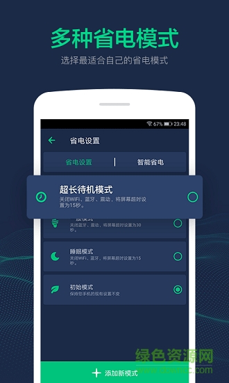 电池寿命修复大师