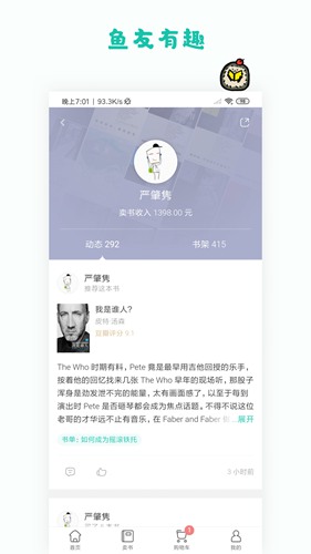 多抓鱼app 官方安卓版v2.42.0