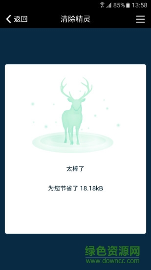 magic cleaner清除精灵软件