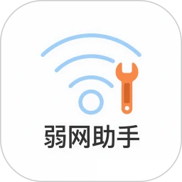 弱网助手
