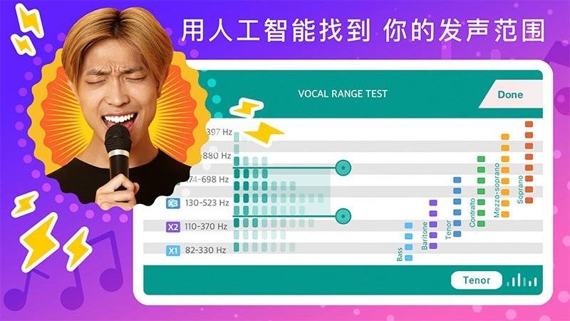 唱歌技巧的教学软件