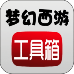 梦幻西游单机版2
