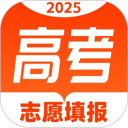 高考志愿填报顾问