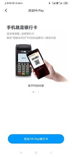 小米支付app(nextpay)