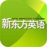 新东方英语