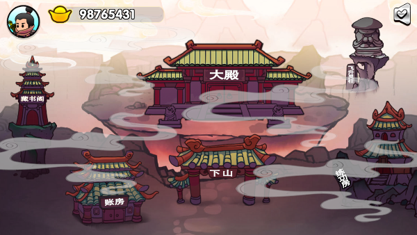 蜀山最终章 蜀山最终章