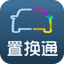 置换通