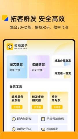 微商盒子 微商盒子