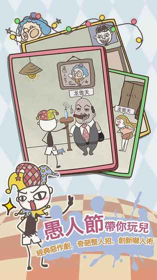 史上最恶搞的游戏8