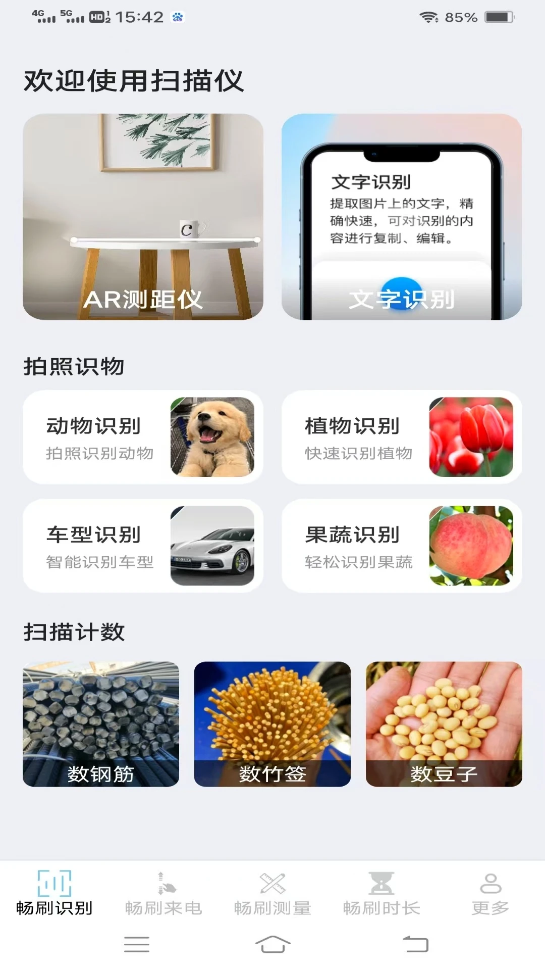 畅刷时刻 畅刷时刻