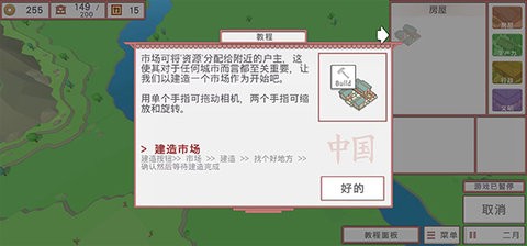 中华时代建设者