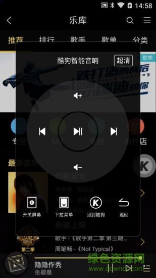 酷狗超级遥控 酷狗超级遥控