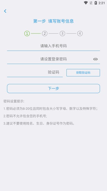 云MAS客户经理版 安卓最新版v1.2.6