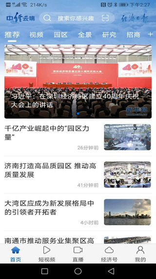 中经云端客户端 官方版v4.0.40