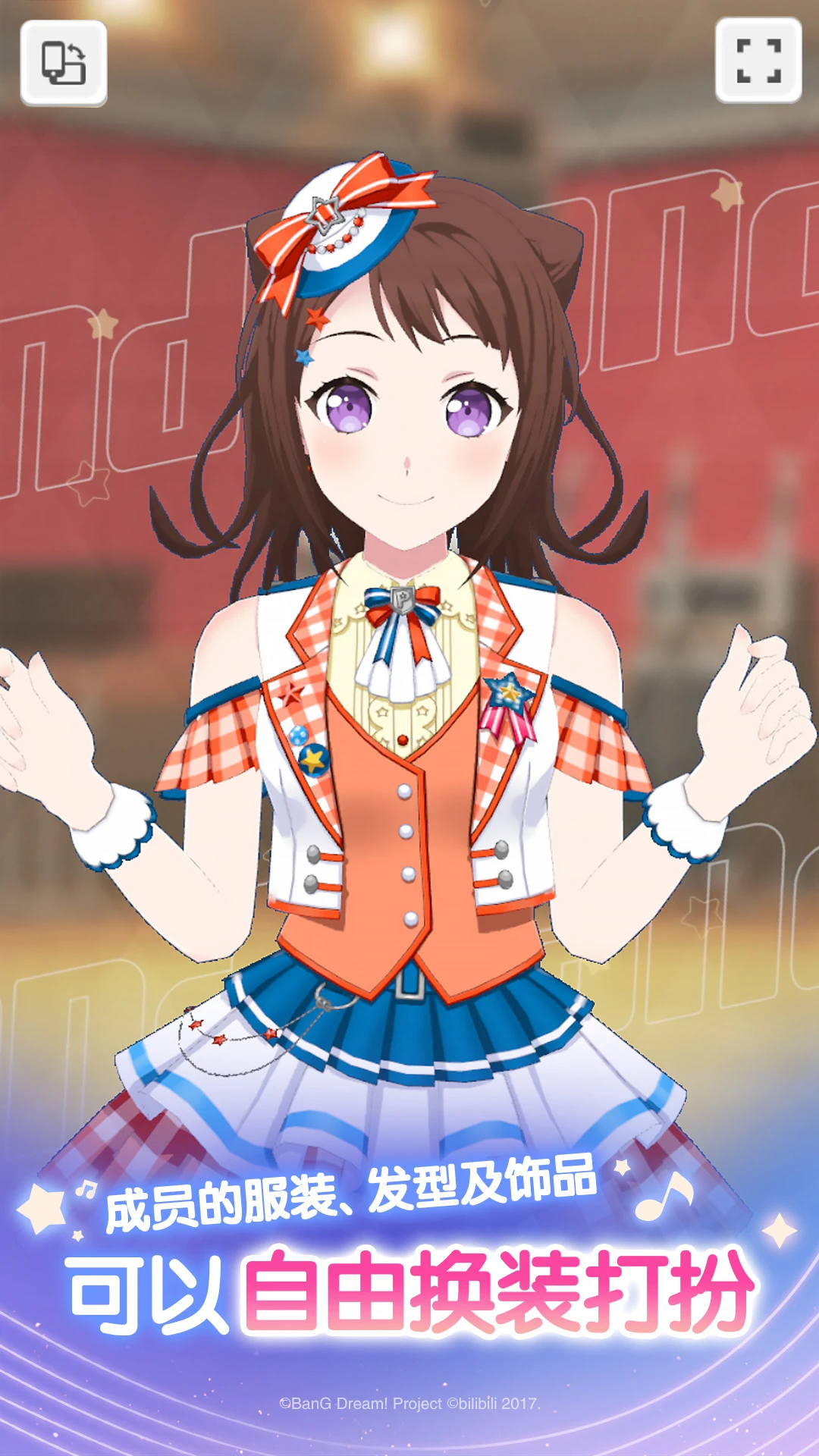 梦想协奏曲!少女乐团派对!