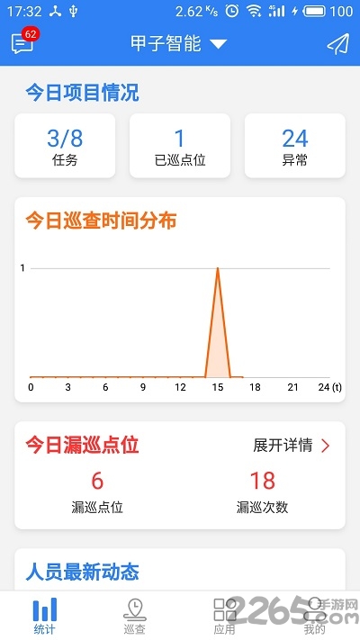 巡查蝠-手机巡检