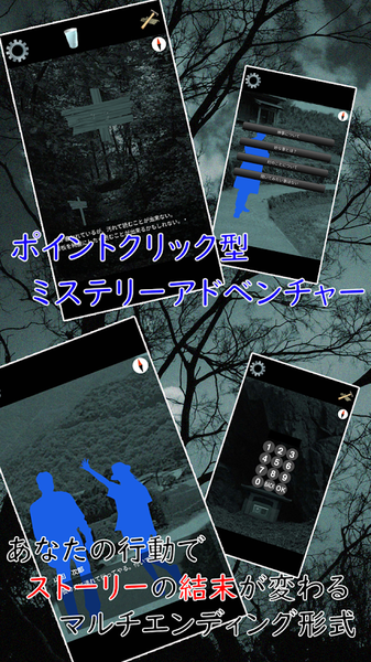 迷い路の霧 体験版