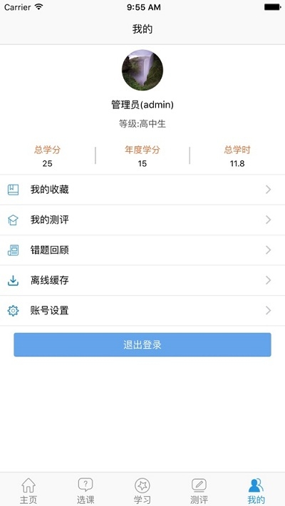 移动微课堂 移动微课堂