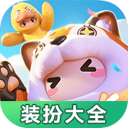 元梦之星装扮大全