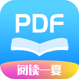 迅捷PDF阅读器
