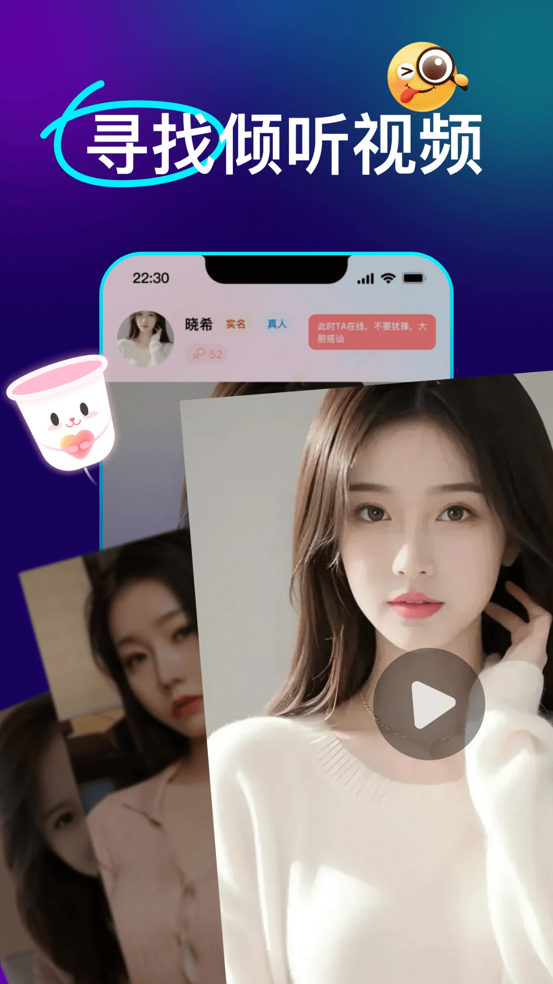 爱意-在线视频倾诉