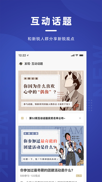 新周刊新闻 安卓版v4.1.2