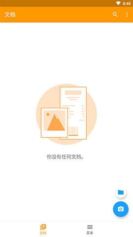 精灵扫描app官方版