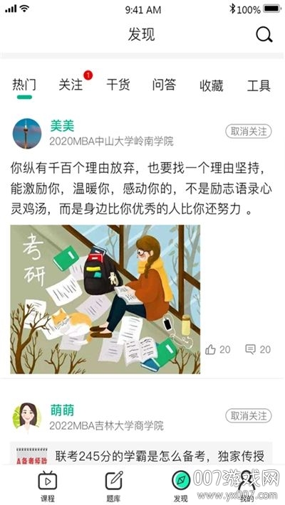 雄松课堂 雄松课堂