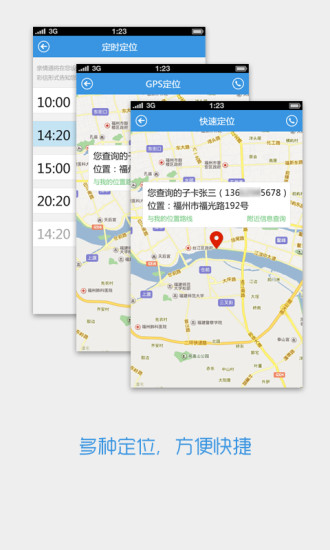 河北亲情通家长端