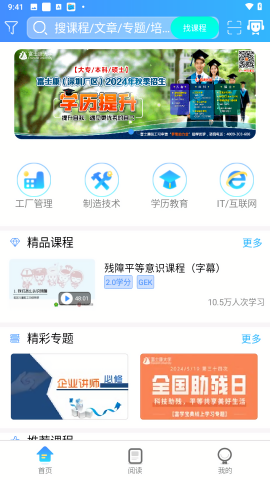 富学宝典移动版app 富学宝典移动版app